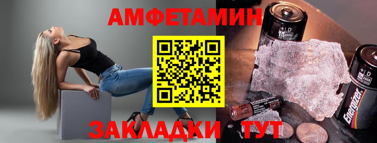 АМФЕТАМИН 97%  Вход с VPN  АМФЕТАМИН  Сызрань 