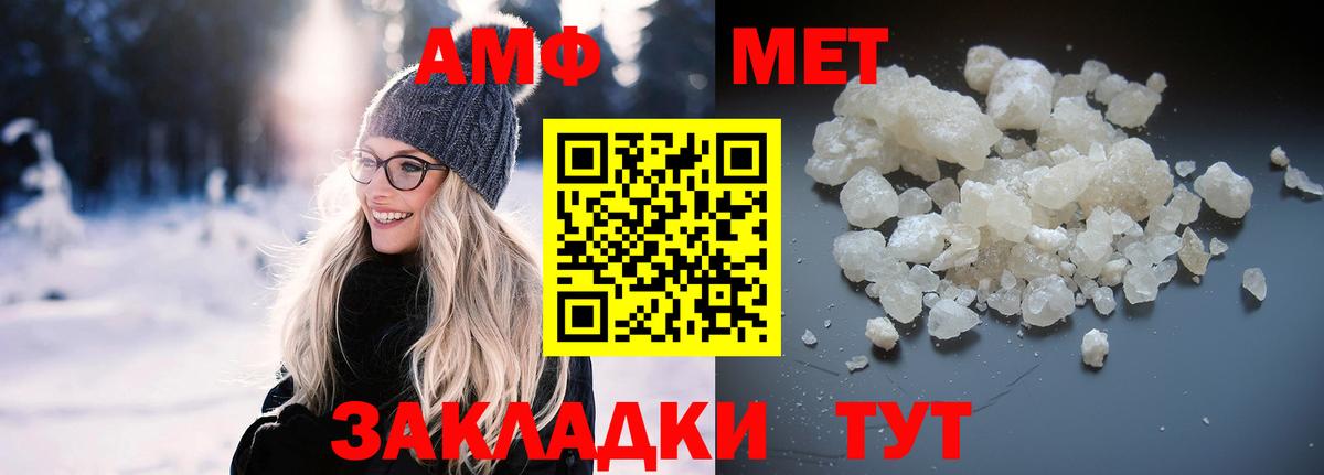 АМФЕТАМИН Premium Сызрань
