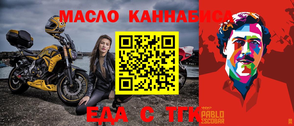 Сызрань  Еда ТГК конопля  Вход с VPN 
