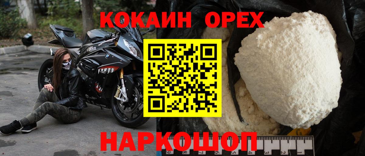 Cocaine Эквадор Сызрань