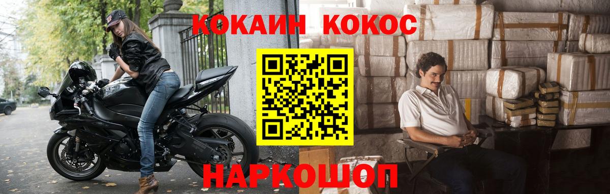 КОКАИН FishScale  КОКАИН FishScale  Вход с VPN  Cocaine  Сызрань 