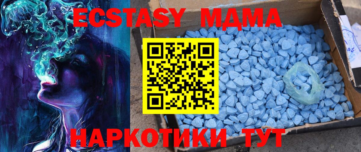 Экстази 280мг  Экстази ешки  Вход с VPN  Сызрань 