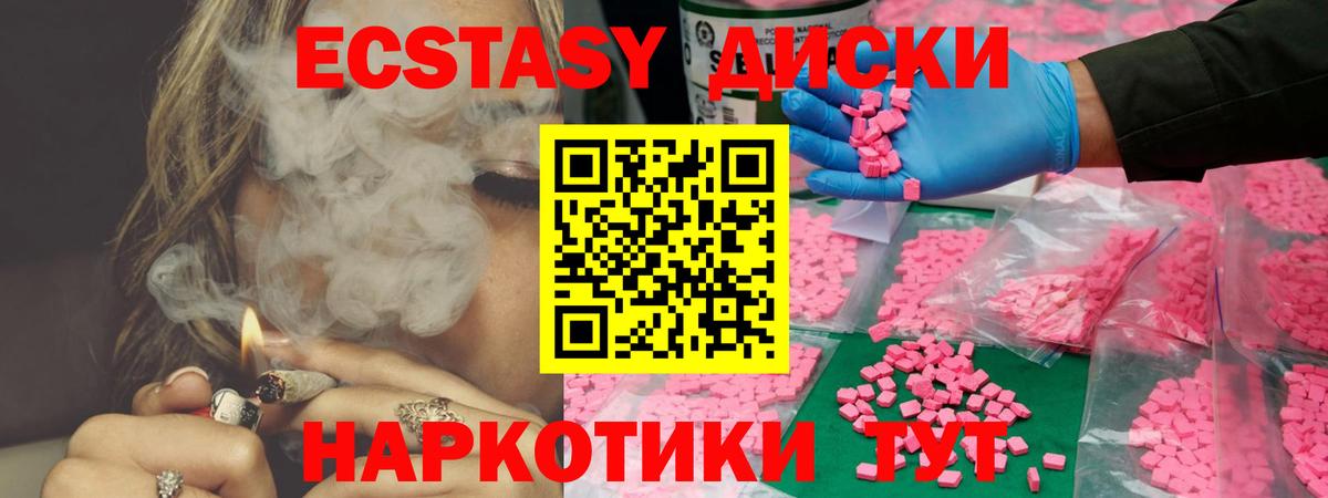Ecstasy круглые Сызрань