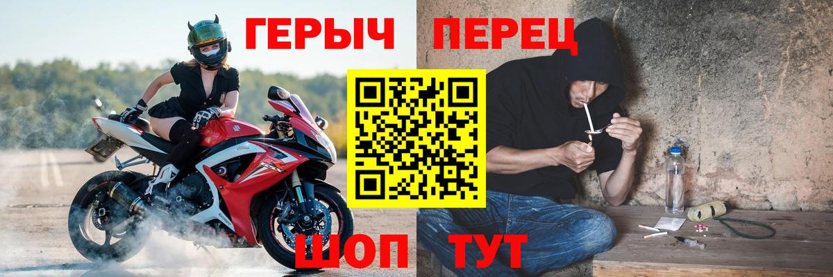 Сызрань  ГЕРОИН гречка  Вход с VPN 