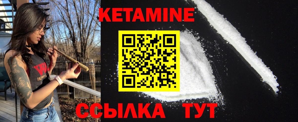 Кетамин ketamine Сызрань