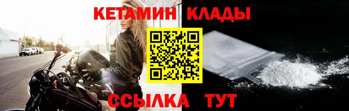 КЕТАМИН ketamine  КЕТАМИН ketamine  Сызрань  Вход с VPN 