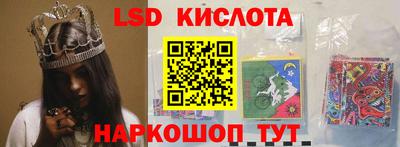 марки lsd Нарткала