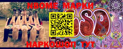 марки lsd Нарткала