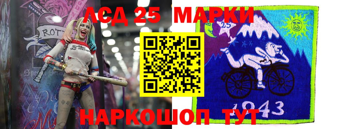 LSD-25 экстази кислота Сызрань