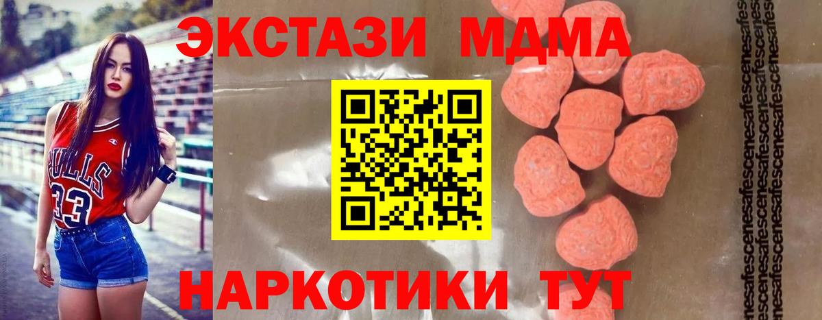 МДМА crystal  MDMA  Вход с VPN  Сызрань  МДМА молли 