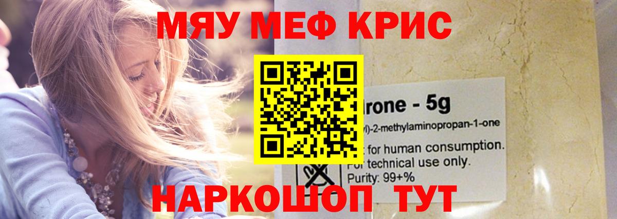 Сызрань  Мефедрон  Вход с VPN  Мефедрон кристаллы 