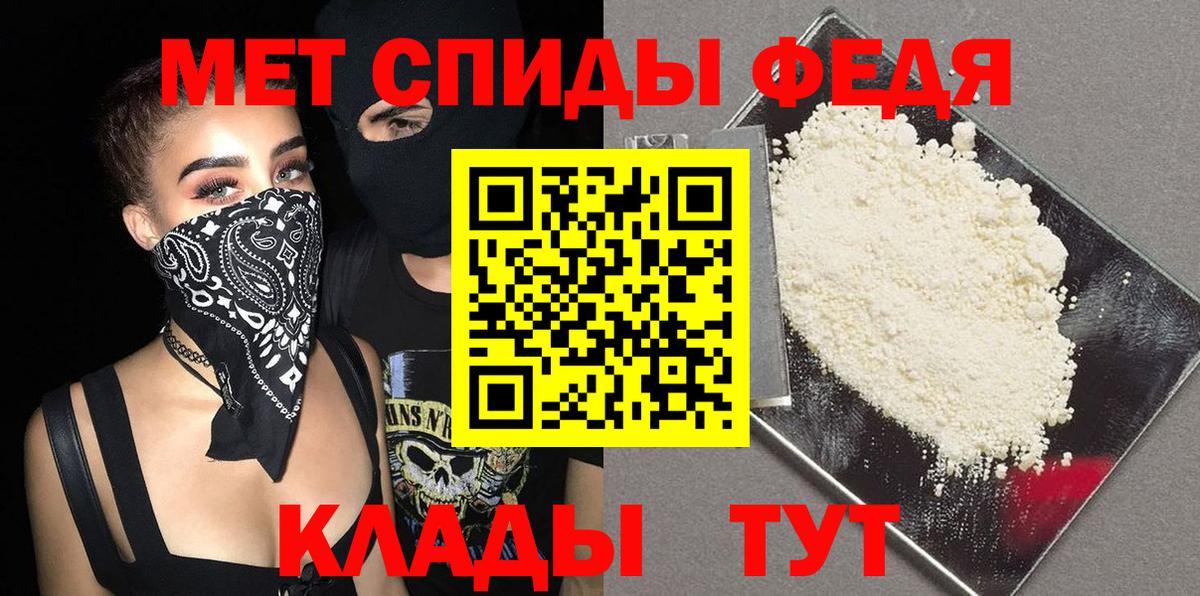 Первитин пудра  Первитин пудра  Вход с VPN  Сызрань 