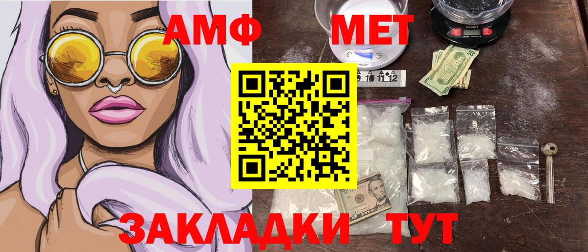 МЕТАМФЕТАМИН мет Сызрань