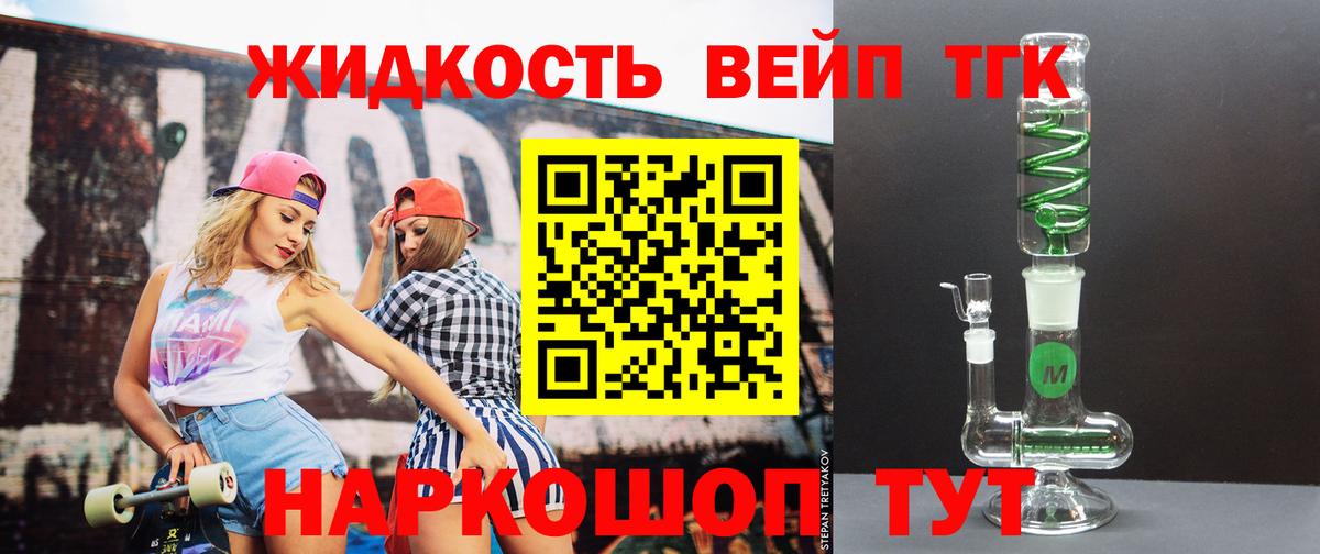 Дистиллят ТГК гашишное масло Сызрань