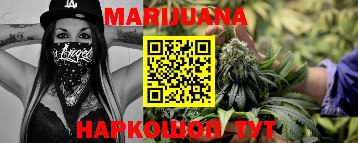 Конопля Ganja Сызрань