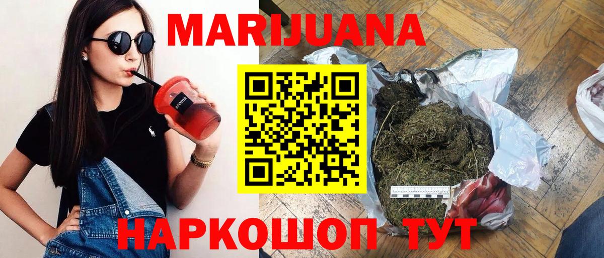 Марихуана THC 21%  Каннабис семена  Марихуана White Widow  Вход с VPN  Сызрань  Бошки Шишки VHQ 